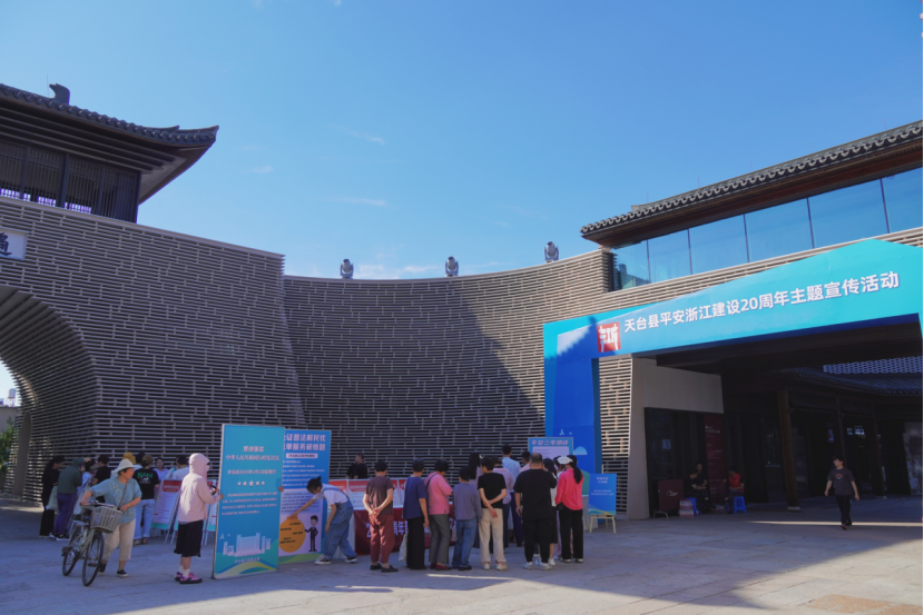 浙江省台州天台县开展平安浙江建设20周年主题宣传活动暨“反邪同心 平安同行”主题宣传活动209.png 浙江省台州天台县开展平安浙江建设20周年主题宣传活动暨“反邪同心 平安同行”主题宣传活动209.png